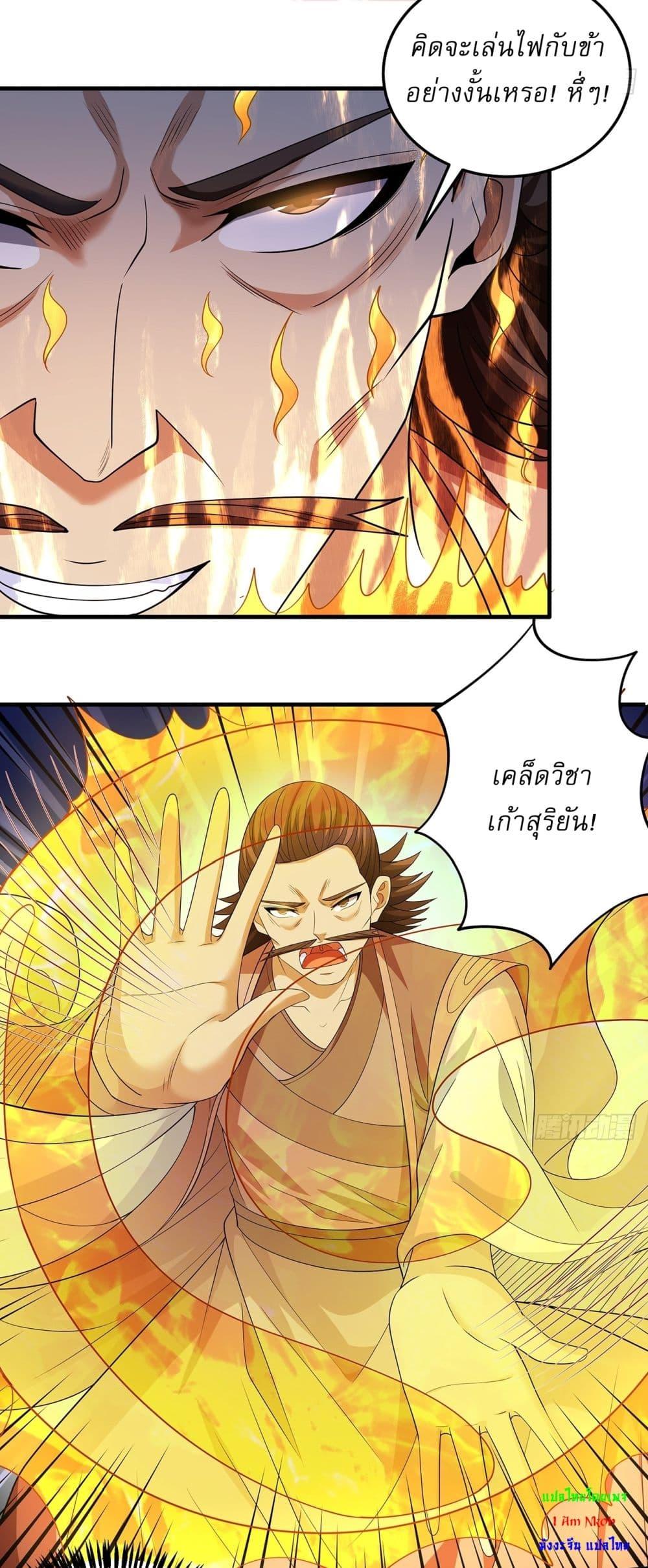 God of Martial Arts Chap 679 - Next Chap 680