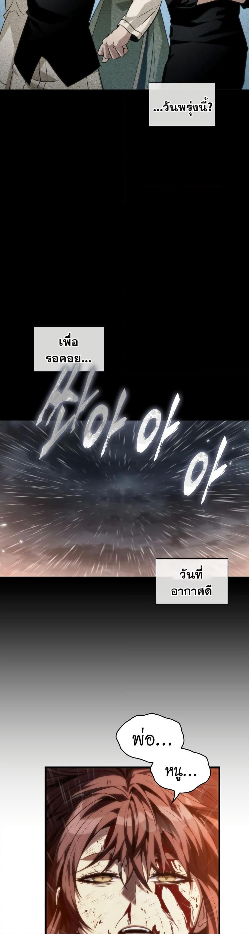 Pick Me Up, Infinite Gacha Chap 140 - Next Chap 141