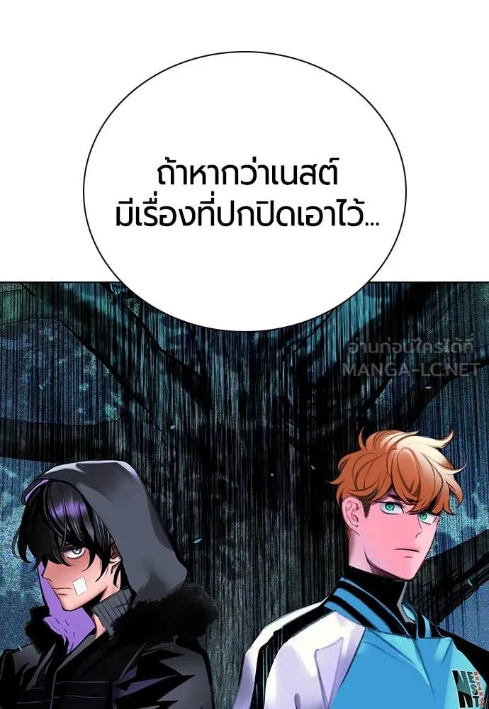 Jungle Juice Chap 157 - Next Chap 158
