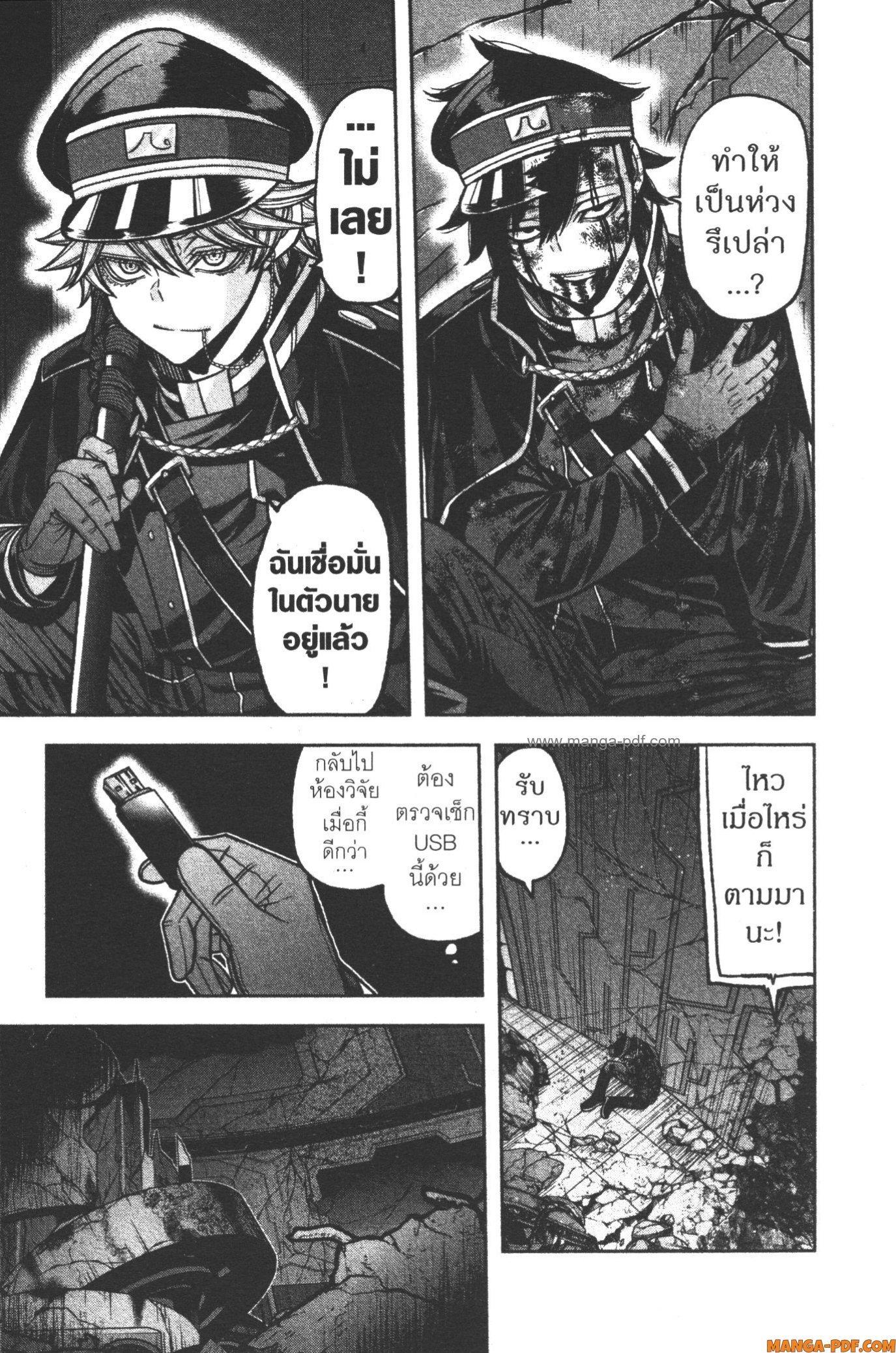 Tougen Anki Chap 103 - Next Chap 104