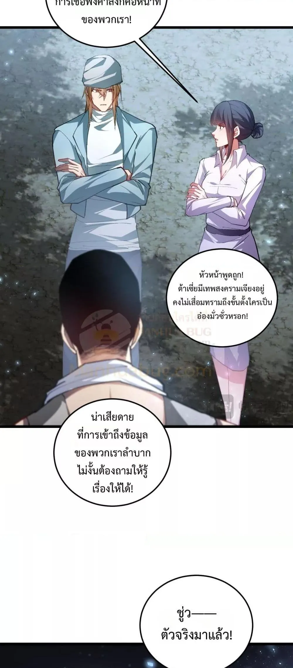 Overlord of Insects Chap 84 - Next Chap 85