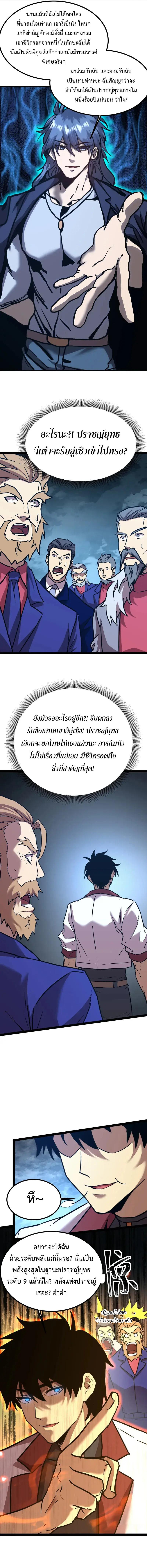 Logging 10,000 Years into the Future Chap 180 - Next Chap 181