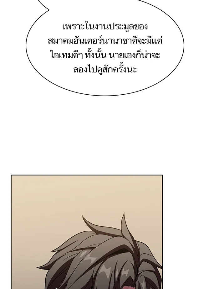 The Tutorial Tower of the Advanced Player – ผู้เล่นขั้นเทพแห่งหอคอยฝึกสอน Chap 44 - Next Chap 45