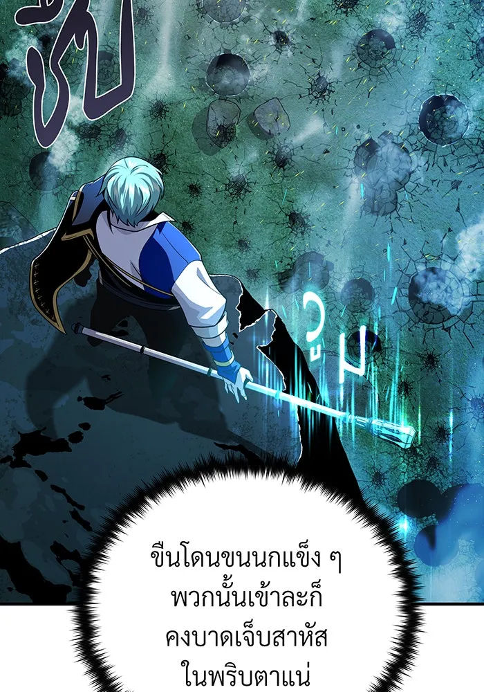 The Dark Magician Transmigrates After 66666 Years – จอมเวทเกิดใหม่ในรอบ 66666 ปี Chap 121 - Next Chap 122