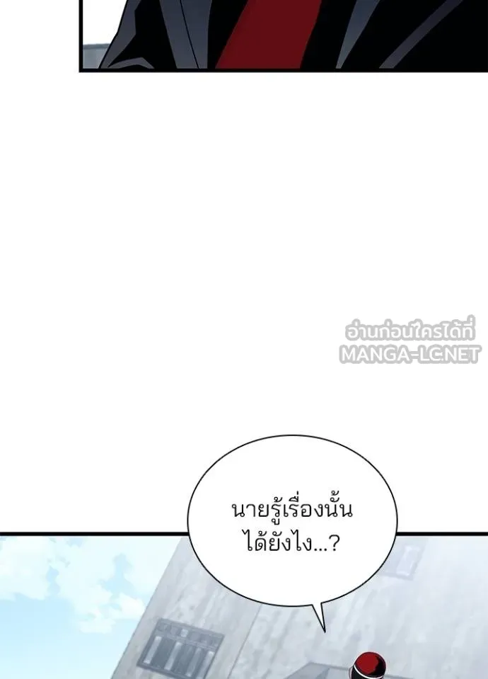 Villain To Kill Chap 170 - Next Chap 171