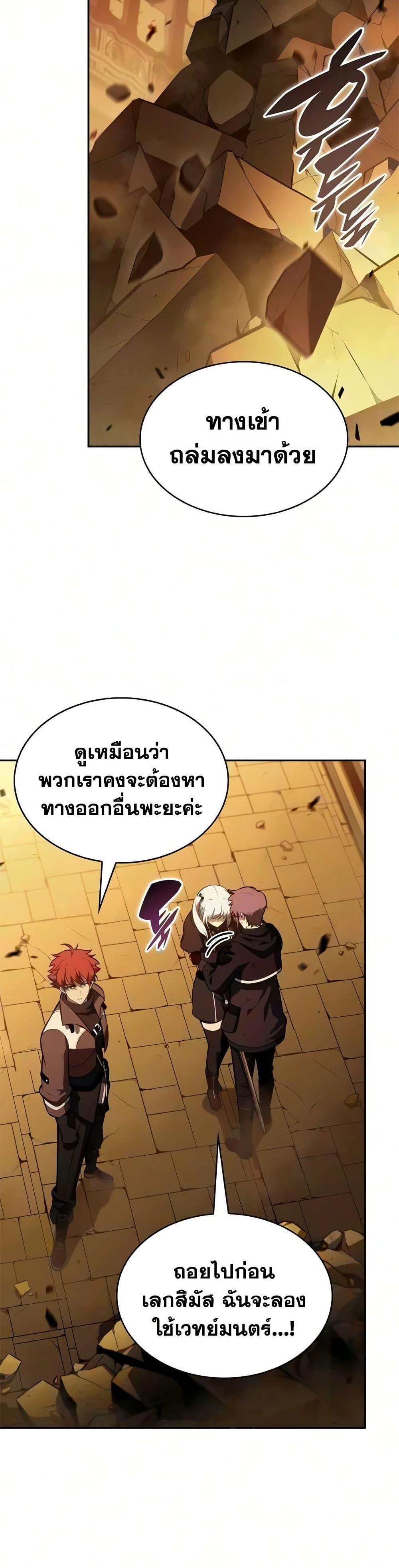 The Regressed Son of a Duke is an Assassin – ลูกชายคนเล็กของดยุกคือมือสังหาร Chap 133 - Next Chap 134