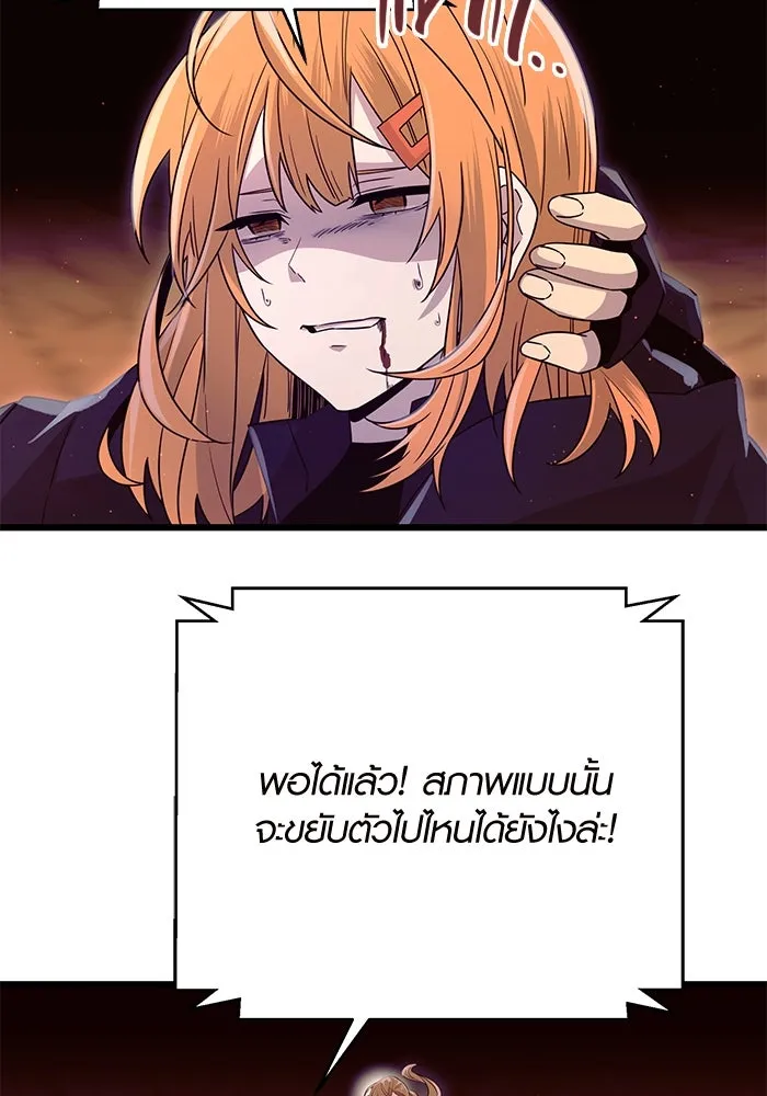 I Obtained a Mythic Item – พลิกชะตาคว้าไอเทมระดับเทพ Chap 77 - Next Chap 78