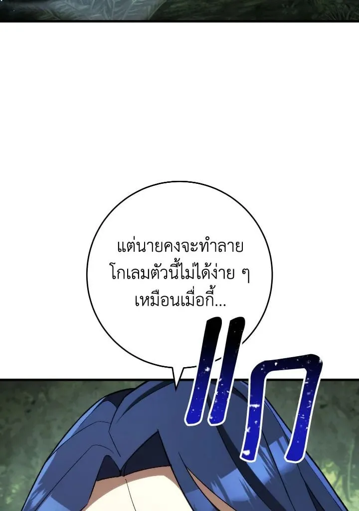 The Hero Returns Chap 83 - Next Chap 84