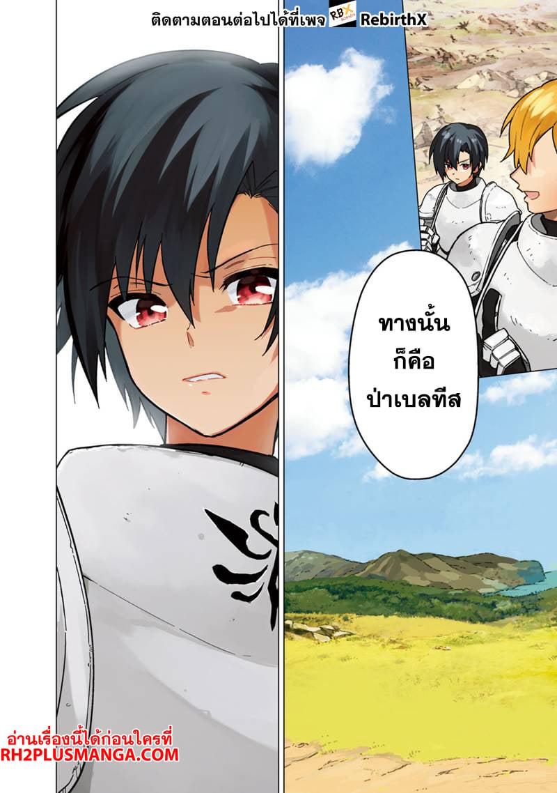 My Death Flags Show No Sign of Ending Chap 44 - Next Chap 45