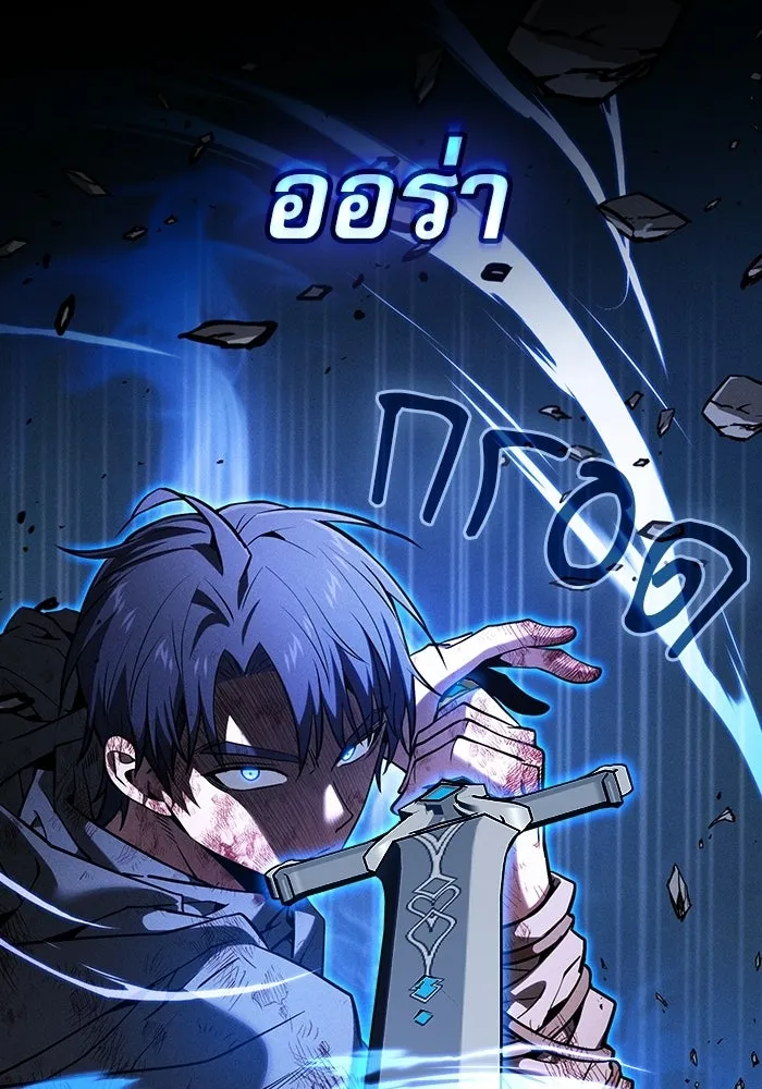 Academy’s Genius Swordmaster – นักดาบอัจฉริยะจากอะคาเดมี Chap 118 - Next Chap 119