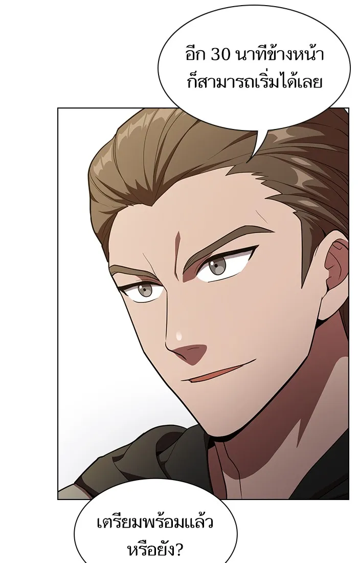 The Tutorial Tower of the Advanced Player – ผู้เล่นขั้นเทพแห่งหอคอยฝึกสอน Chap 27 - Next Chap 28