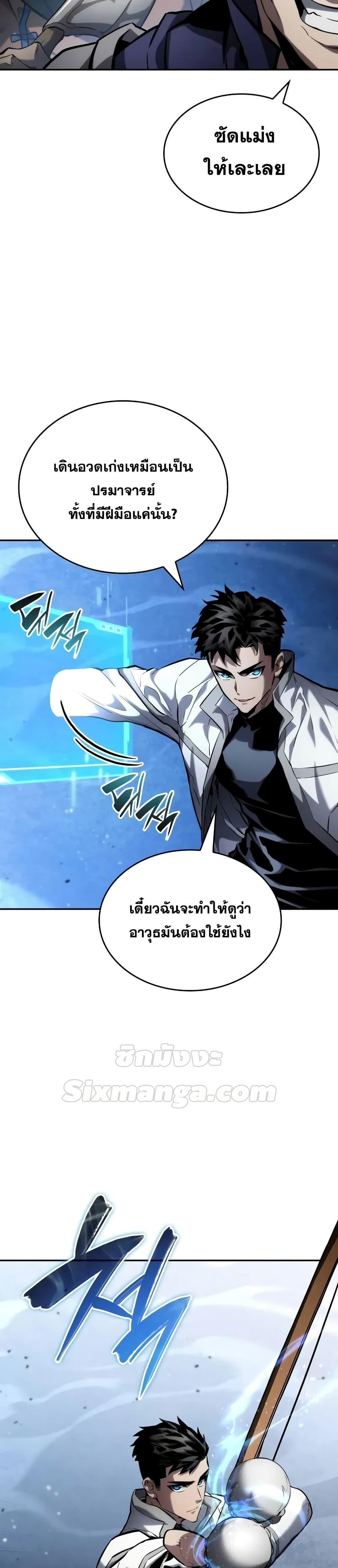 Boundless Necromancer Chap 114 - Next Chap 115