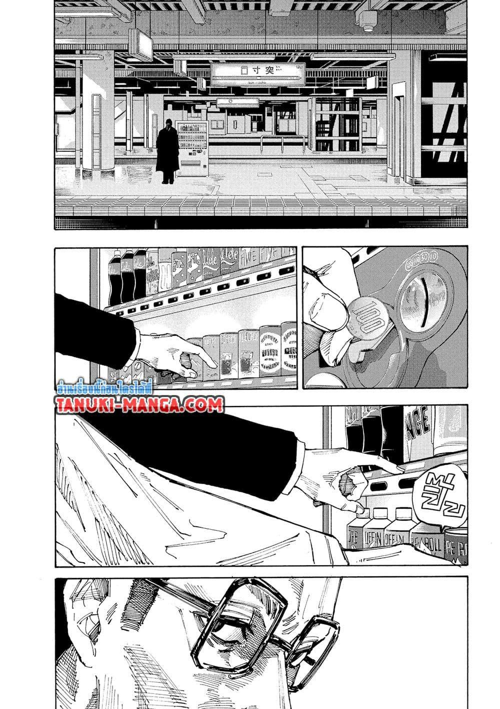 Sakamoto Days Chap 222 - Next Chap 223