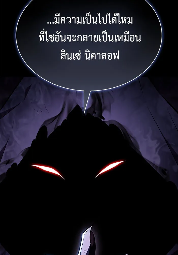 The Regressed Son of a Duke is an Assassin – ลูกชายคนเล็กของดยุกคือมือสังหาร Chap 46 - Next Chap 47