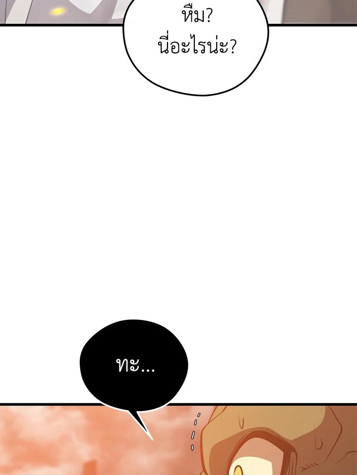 Seoul Station’s Necromancer Chap 94 - Next Chap 95