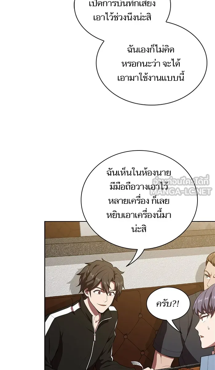 The Tutorial Tower of the Advanced Player – ผู้เล่นขั้นเทพแห่งหอคอยฝึกสอน Chap 28 - Next Chap 29