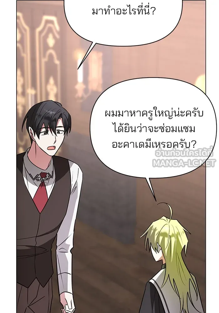 The Academy Is Doomed Chap 59 - Next Chap 60