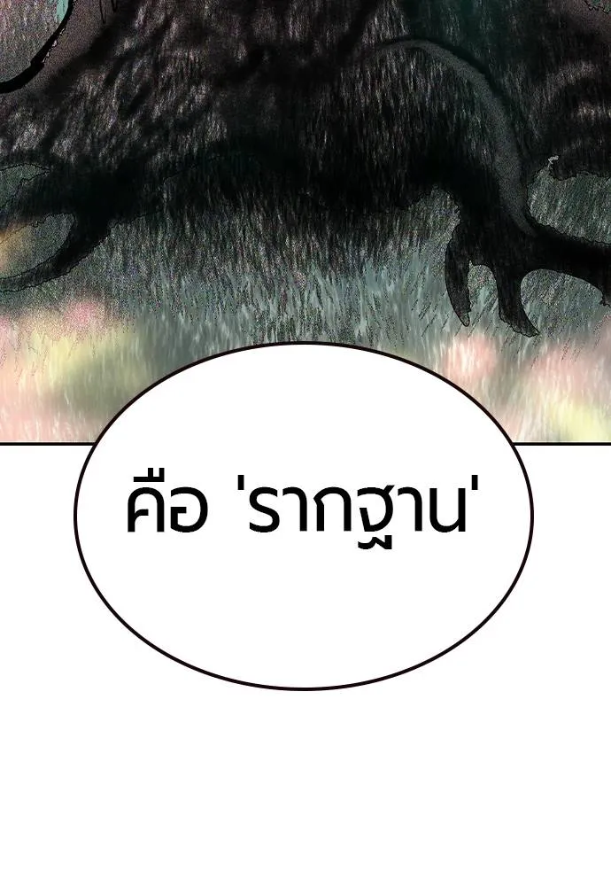 Jungle Juice Chap 137 - Next Chap 138