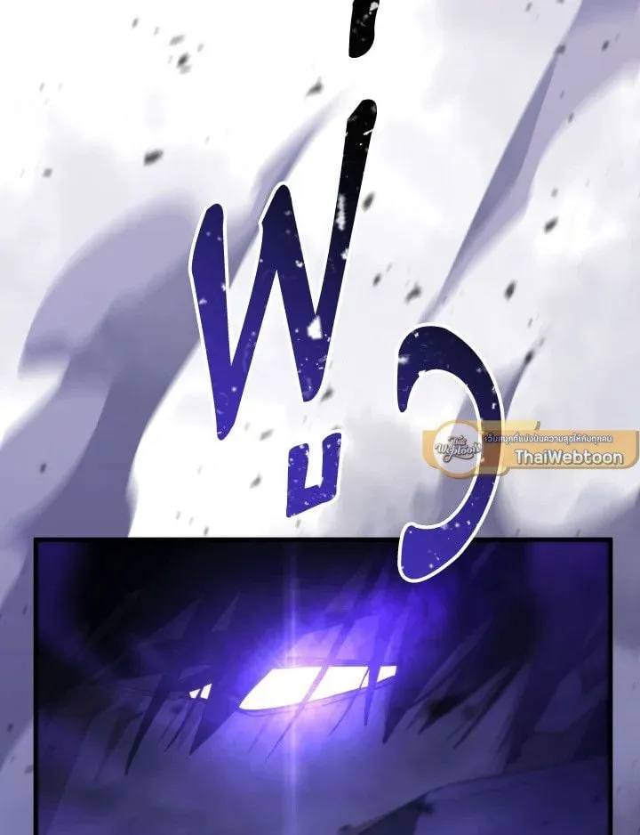 The Hero Returns Chap 97 - Next Chap 98