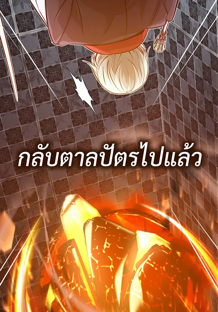 The Dark Magician Transmigrates After 66666 Years – จอมเวทเกิดใหม่ในรอบ 66666 ปี Chap 76 - Next Chap 77