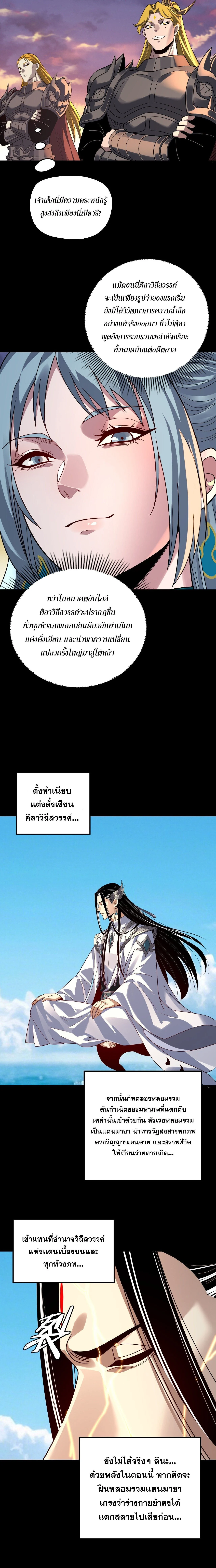 Villain is here Chap 353 - Next Chap 354