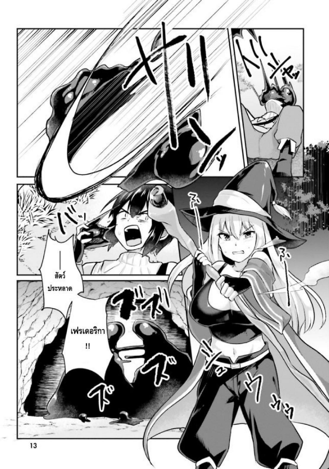 Inbi na Doukutsu no Sono Oku de Chap 1 - Next Chap 2