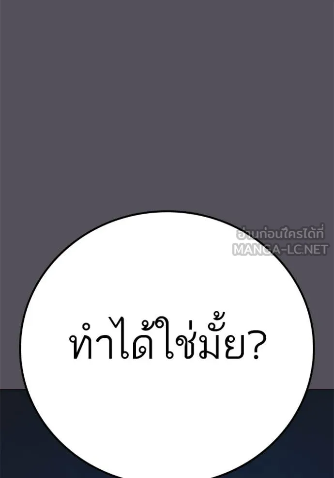 Reality Quest Chap 166 - Next Chap 167
