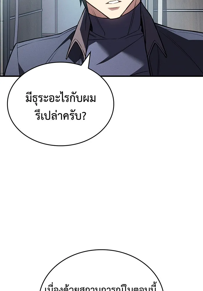 Regressing With the King’s Power – เกิดใหม่พร้อมพลังแห่งราชัน Chap 87 - Next Chap 88
