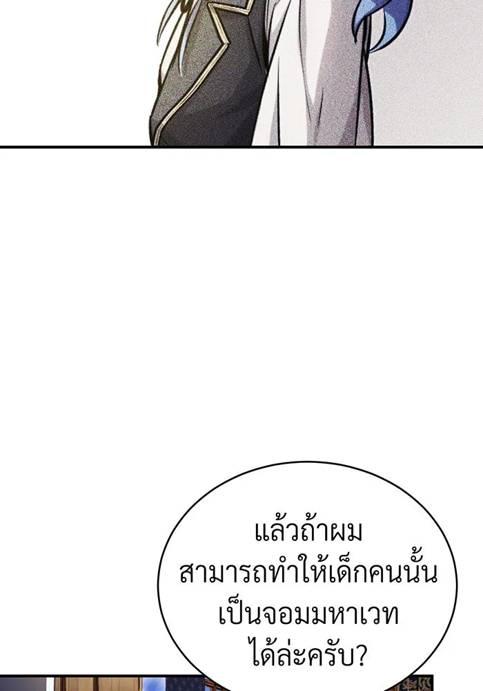 The Dark Magician Transmigrates After 66666 Years – จอมเวทเกิดใหม่ในรอบ 66666 ปี Chap 75 - Next Chap 76