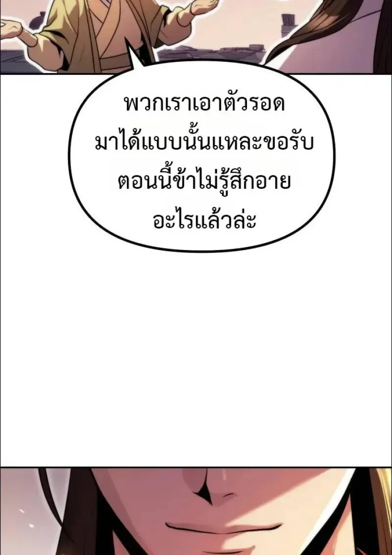 Chronicles of the Demon Faction Chap 152 - Next Chap 153