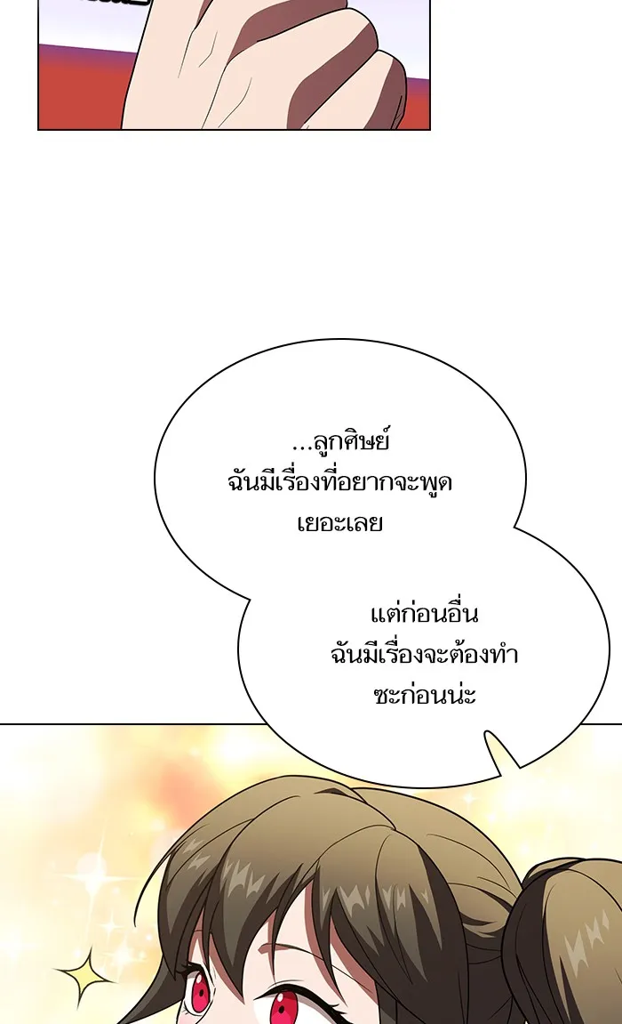 The Tutorial Tower of the Advanced Player – ผู้เล่นขั้นเทพแห่งหอคอยฝึกสอน Chap 48 - Next Chap 49