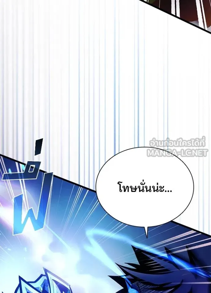 Villain To Kill Chap 175 - Next Chap 176