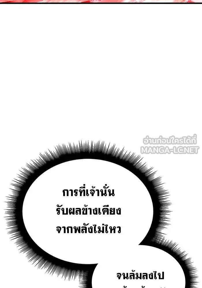 Regressing With the King’s Power – เกิดใหม่พร้อมพลังแห่งราชัน Chap 32 - Next Chap 33