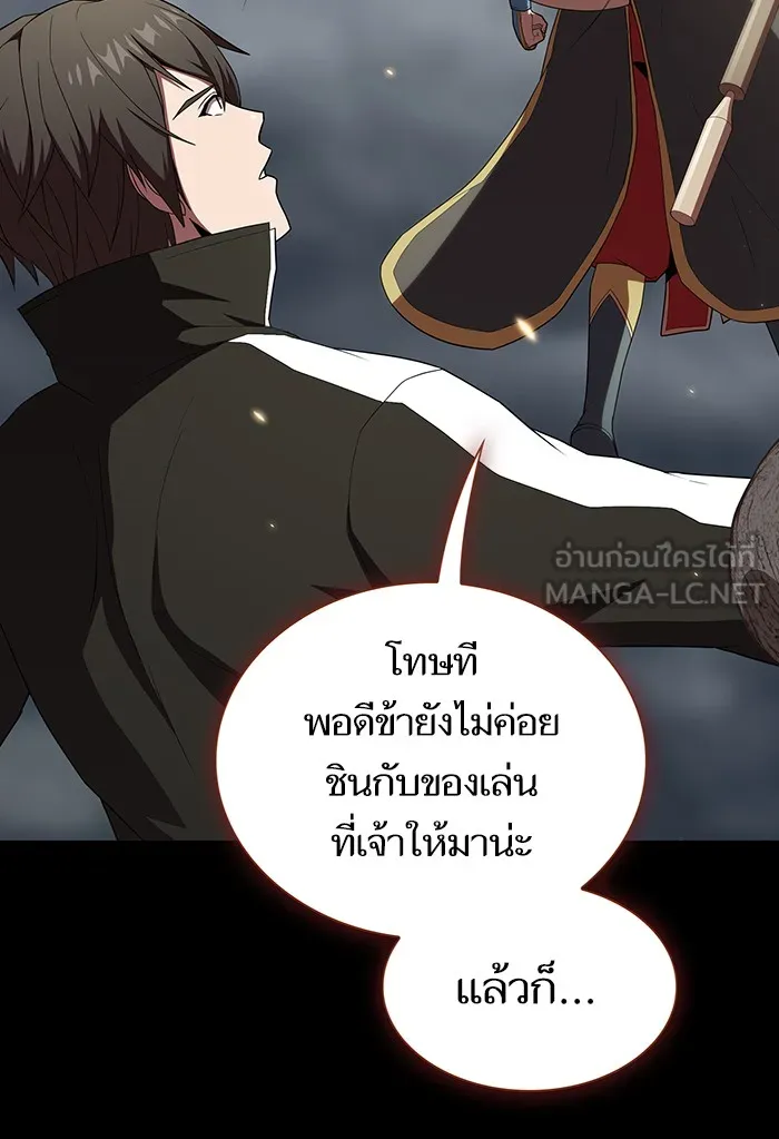 The Tutorial Tower of the Advanced Player – ผู้เล่นขั้นเทพแห่งหอคอยฝึกสอน Chap 132 - Next Chap 133