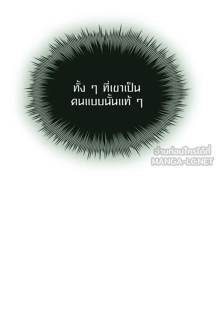 I Obtained a Mythic Item – พลิกชะตาคว้าไอเทมระดับเทพ Chap 88 - Next Chap 89