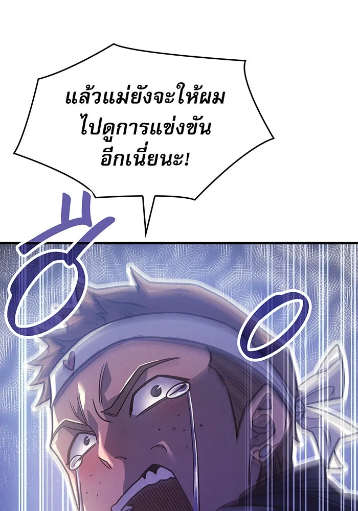 Regressing With the King’s Power – เกิดใหม่พร้อมพลังแห่งราชัน Chap 62 - Next Chap 63