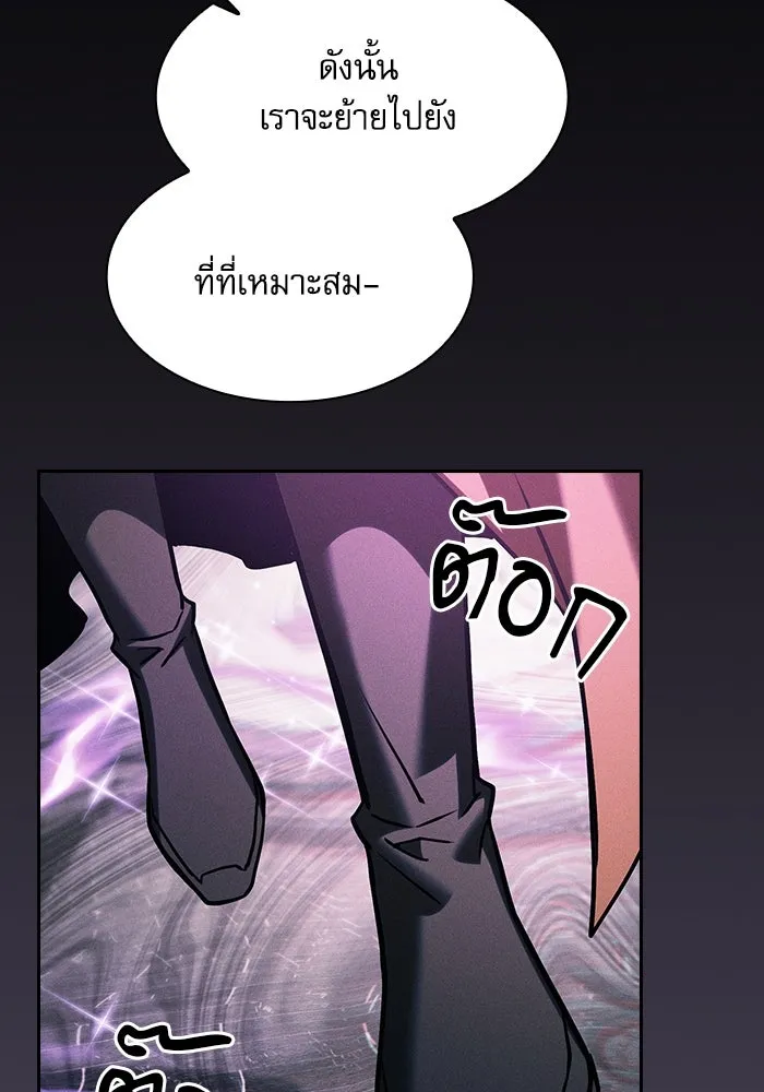 Academy’s Genius Swordmaster – นักดาบอัจฉริยะจากอะคาเดมี Chap 84 - Next Chap 85