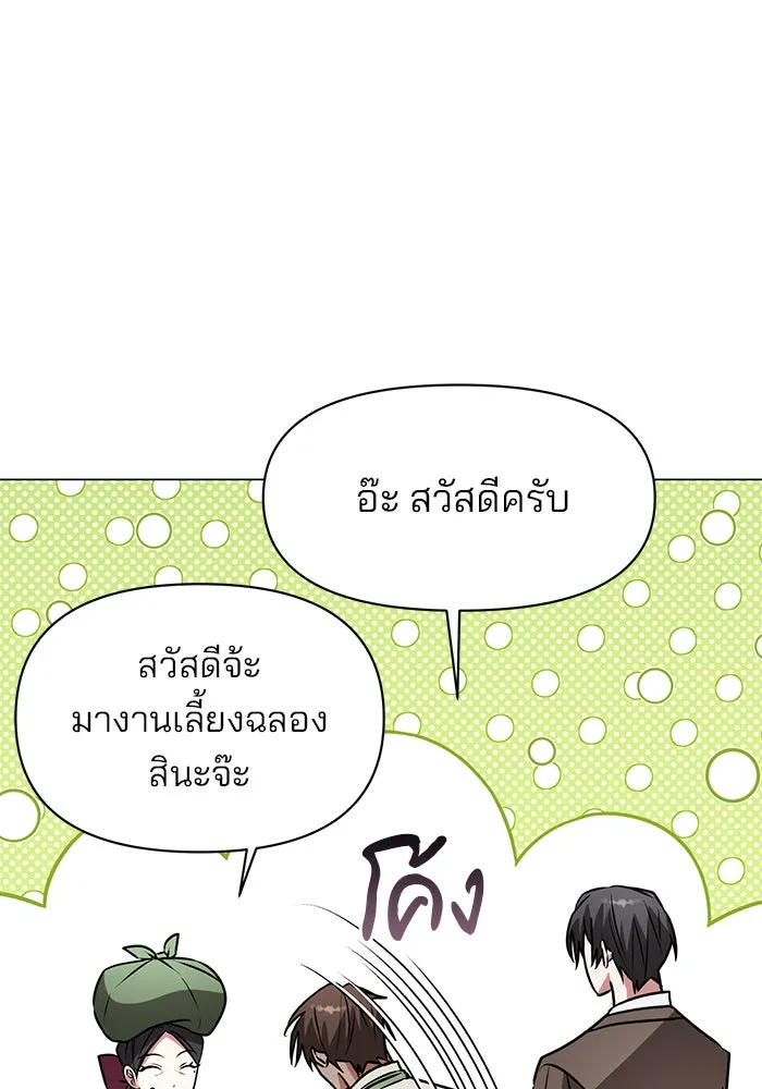 The Academy Is Doomed Chap 83 - Next Chap 84
