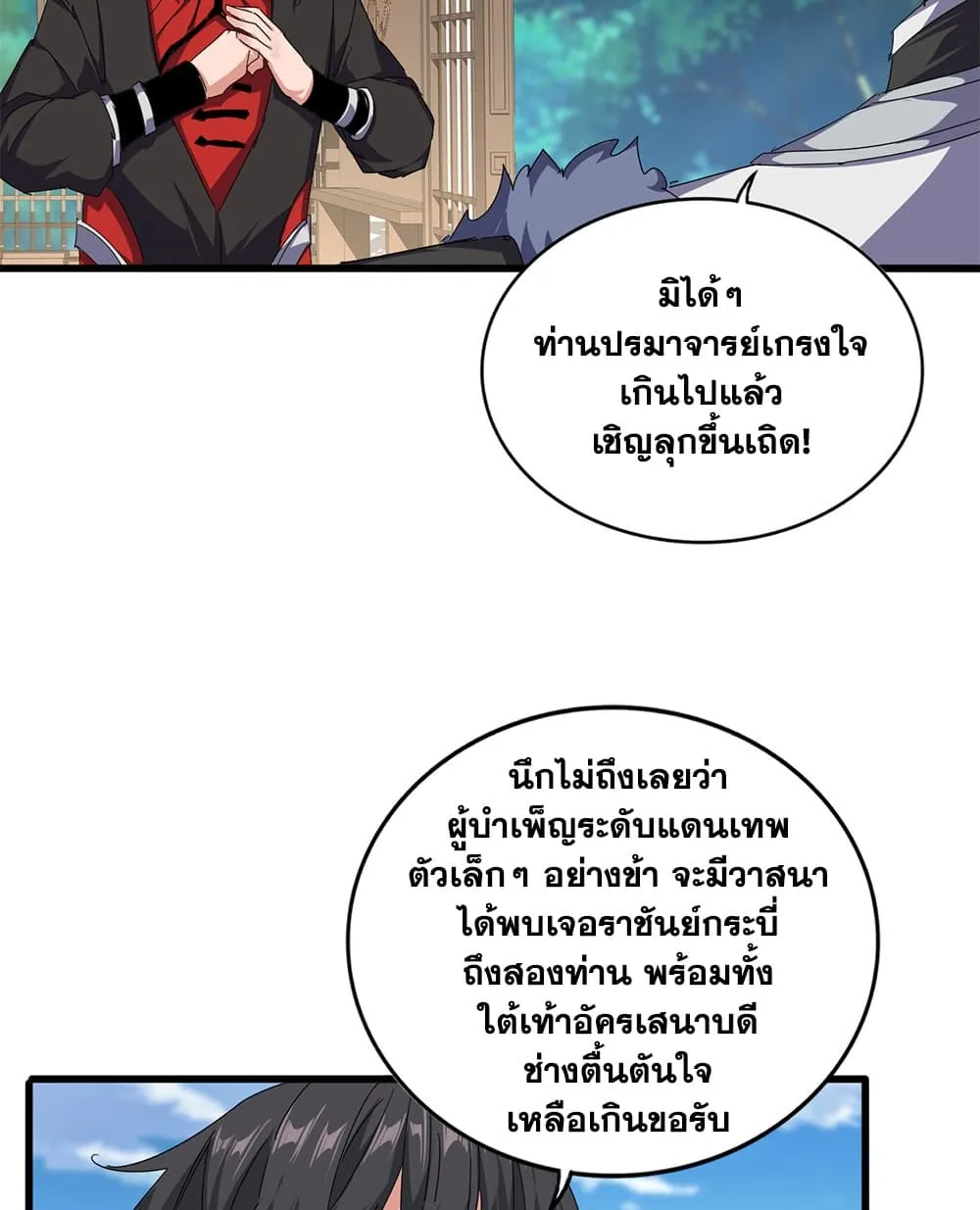 Magic Emperor Chap 917 - Next Chap 918