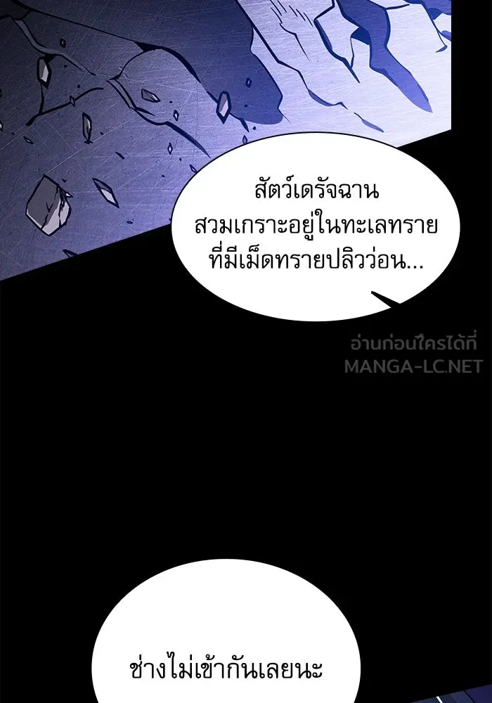 Academy’s Genius Swordmaster – นักดาบอัจฉริยะจากอะคาเดมี Chap 108 - Next Chap 109