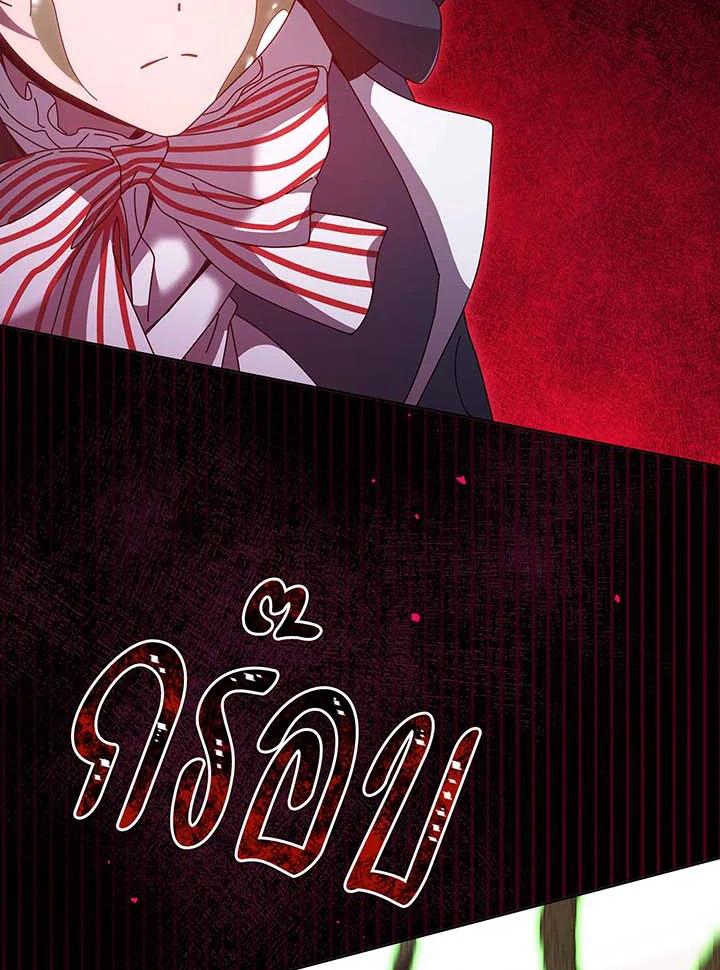 Necromancer Academy's Genius Summoner Chap 144 - Next Chap 145