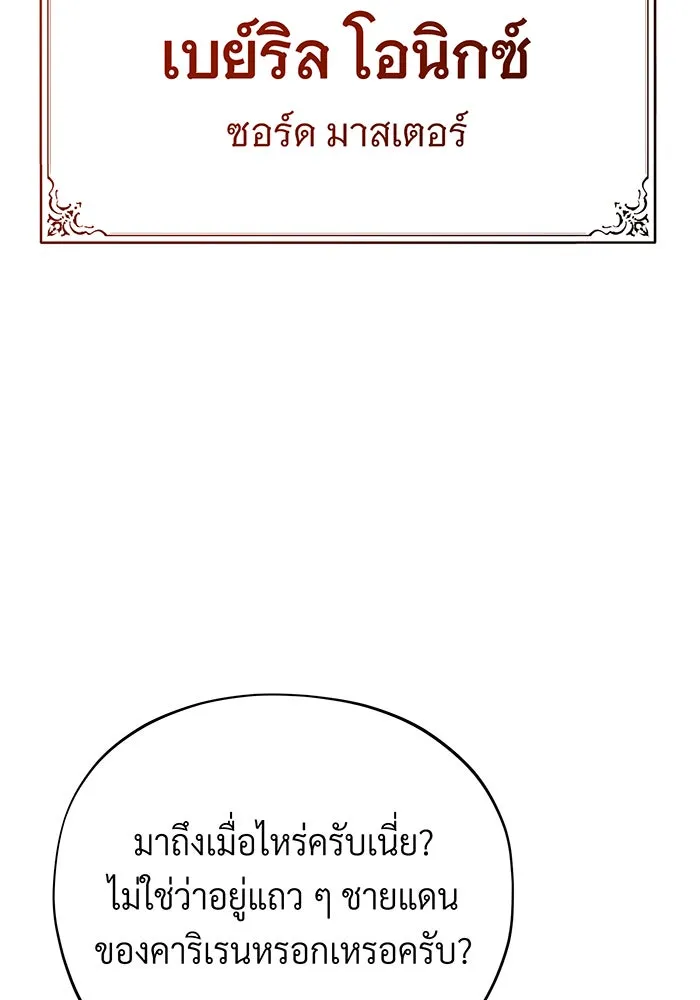 The Dark Magician Transmigrates After 66666 Years – จอมเวทเกิดใหม่ในรอบ 66666 ปี Chap 119 - Next Chap 120