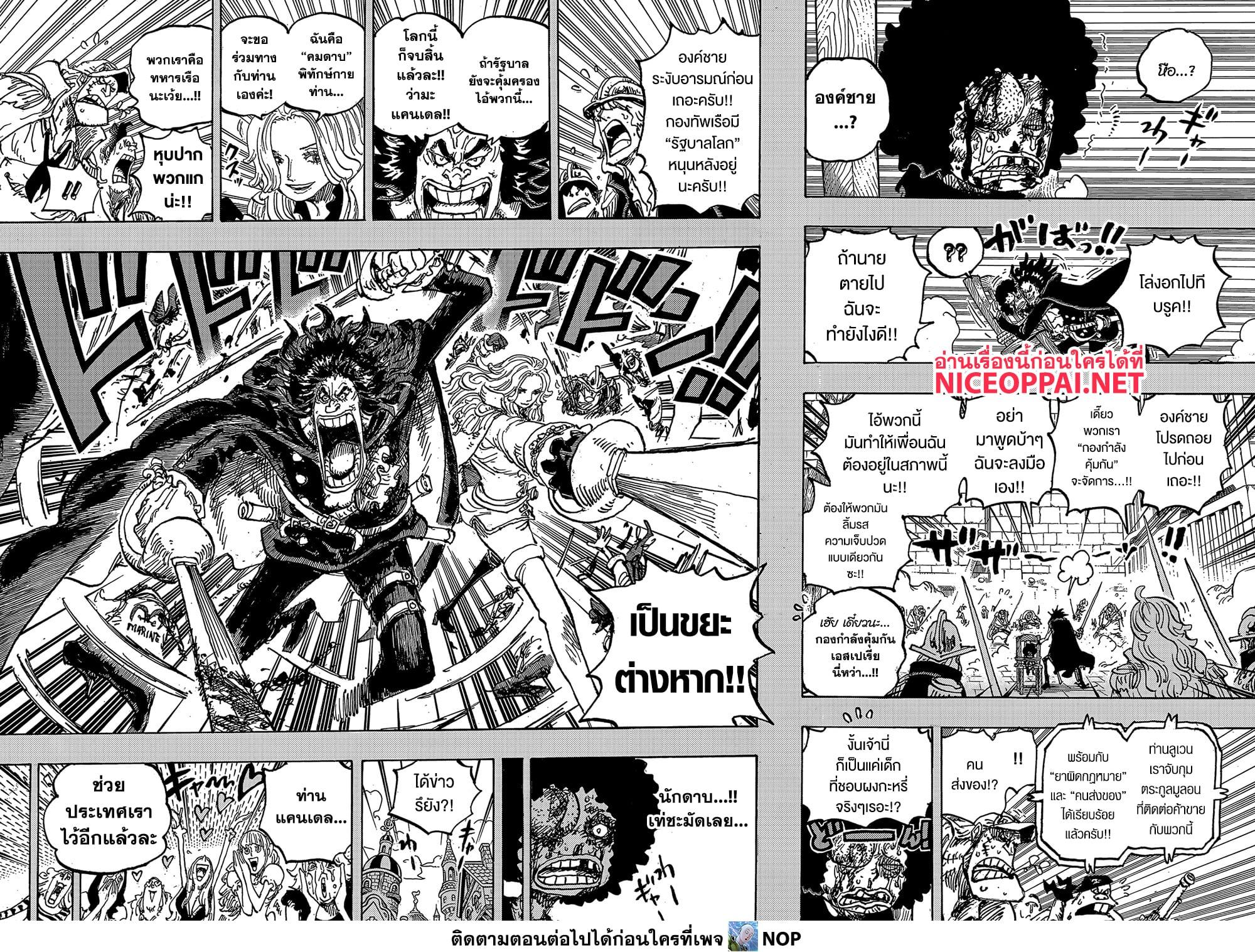 วันพีซ Chap 1184 - Next Chap 1185