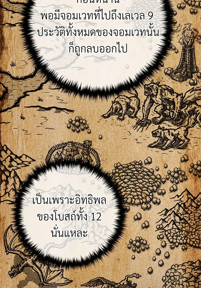 The Dark Magician Transmigrates After 66666 Years – จอมเวทเกิดใหม่ในรอบ 66666 ปี Chap 107 - Next Chap 108