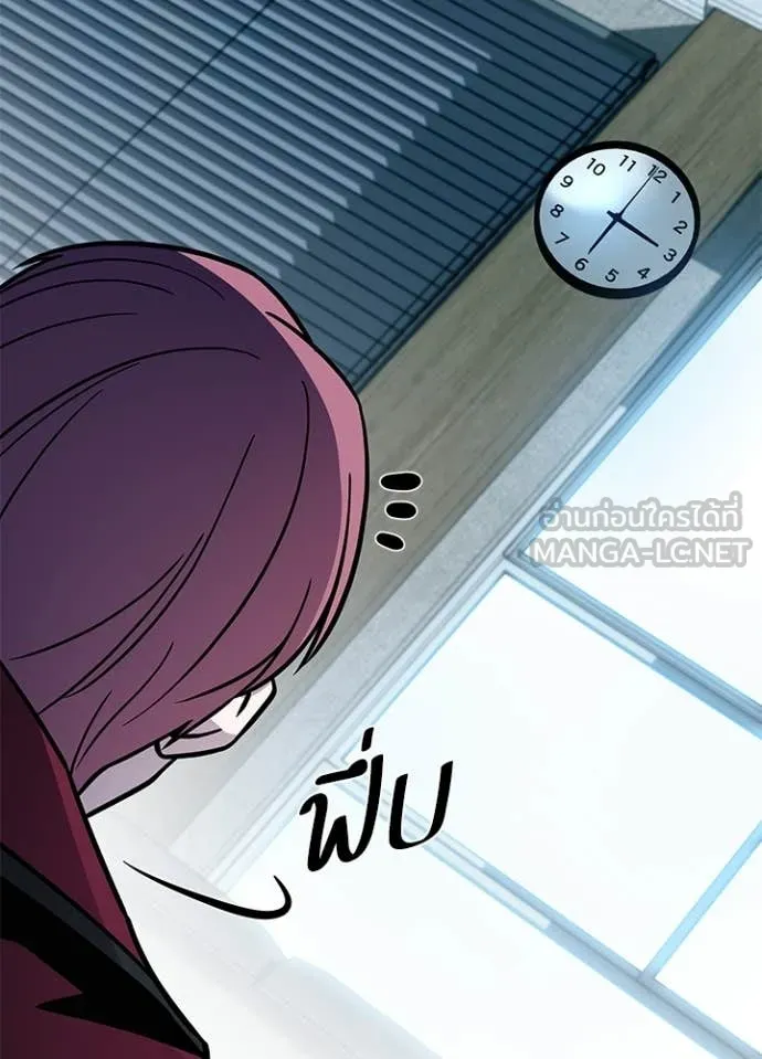 Villain To Kill Chap 213 - Next Chap 214