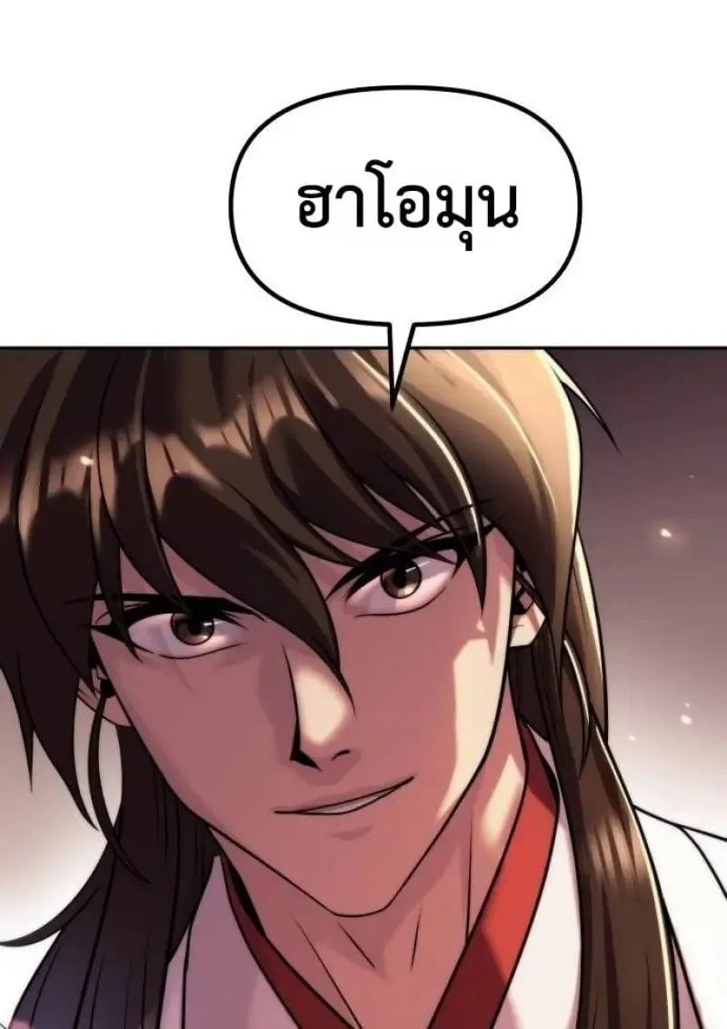 Chronicles of the Demon Faction Chap 146 - Next Chap 147