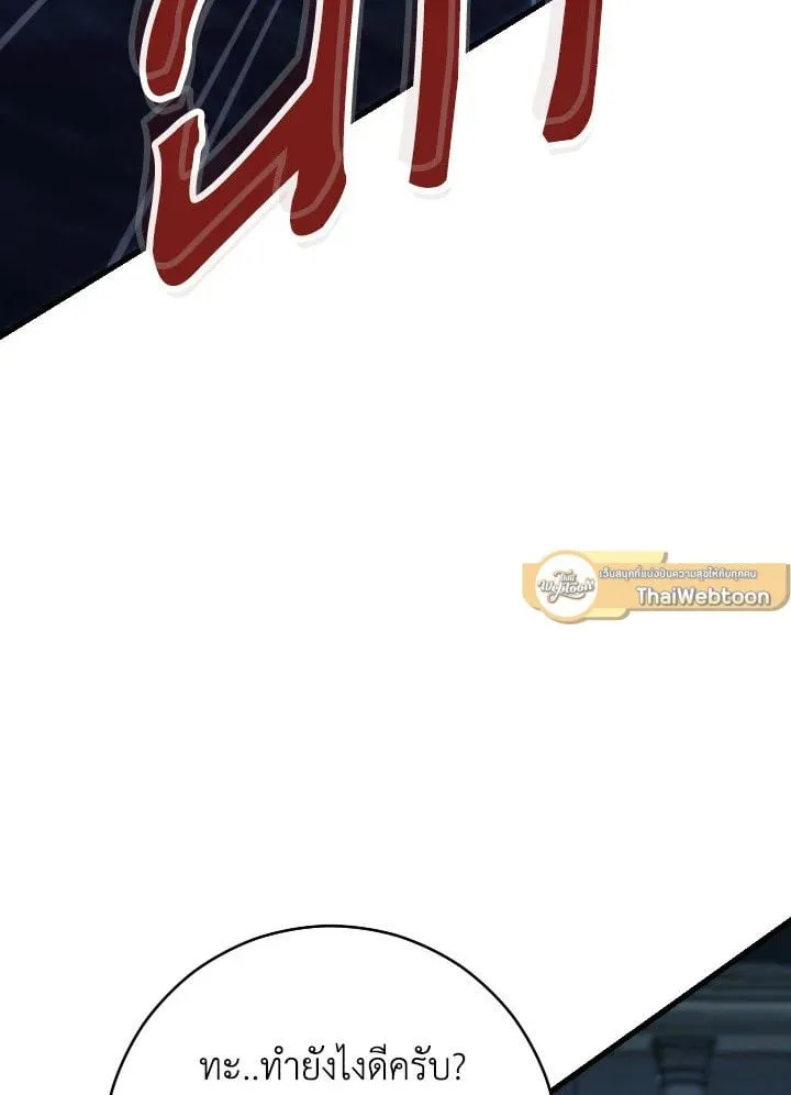 The Hero Returns Chap 71 - Next Chap 72