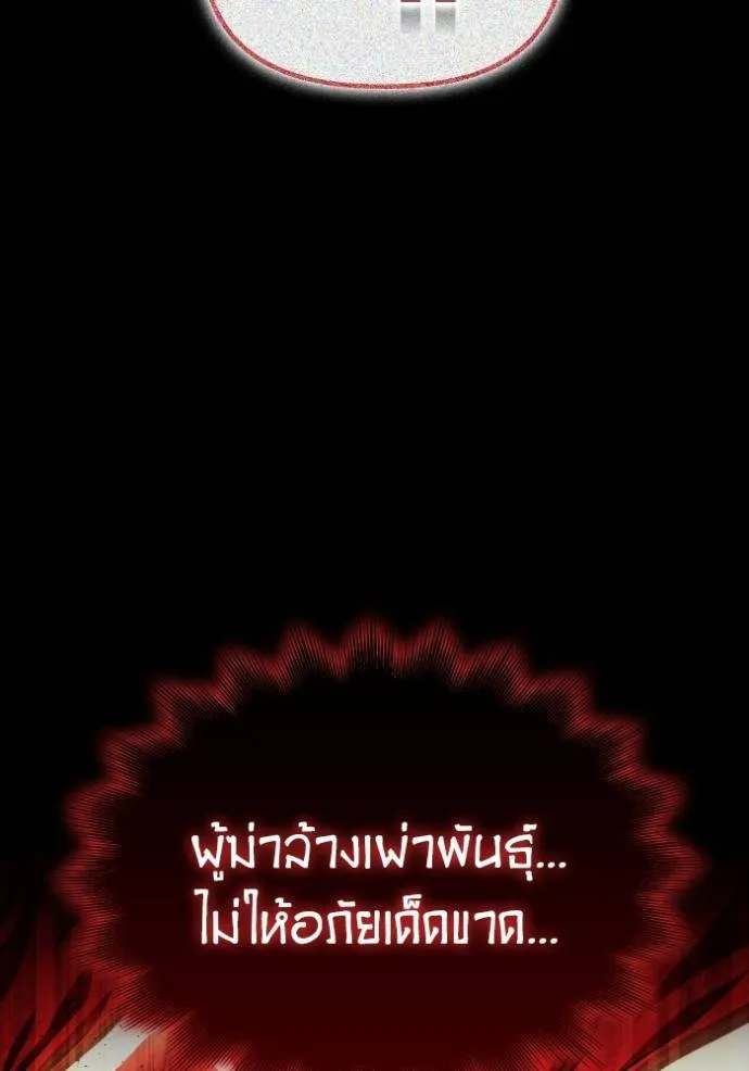 Superhuman Battlefield Chap 128 - Next Chap 129
