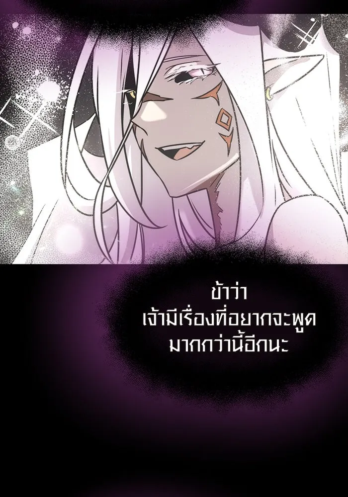 I Obtained a Mythic Item – พลิกชะตาคว้าไอเทมระดับเทพ Chap 20 - Next Chap 21