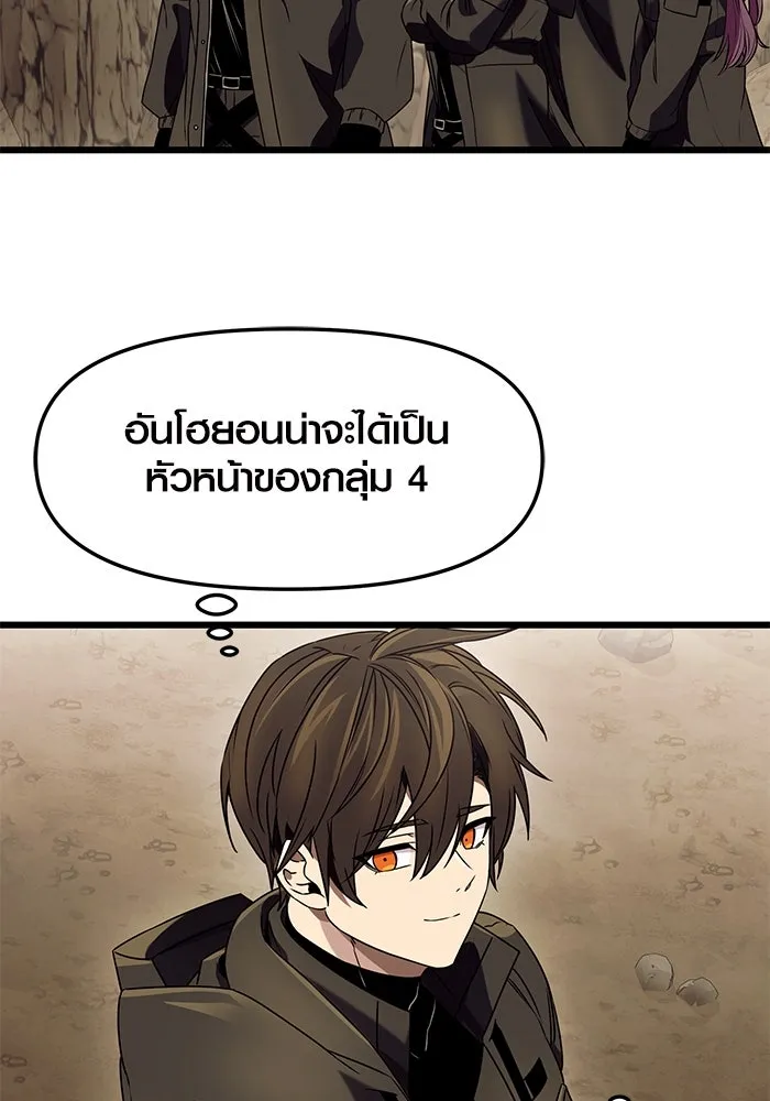 I Obtained a Mythic Item – พลิกชะตาคว้าไอเทมระดับเทพ Chap 36 - Next Chap 37